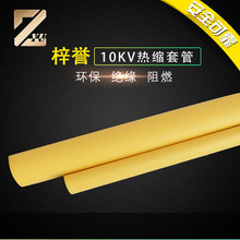 ��sĸ�Ź܆θ�10KV�߉���s�׹ܹ��I늾�©늶�·���o�׹����l