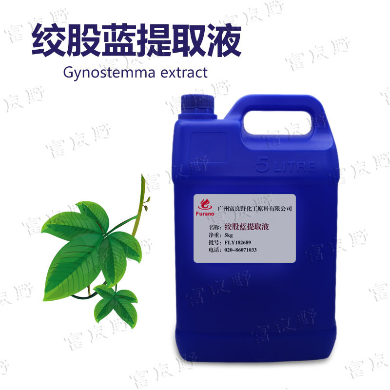 批发 国产 绞股蓝提取液 绞股蓝萃取液