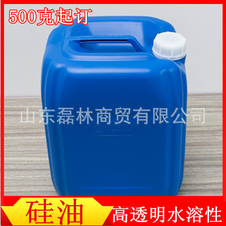 水溶性硅油500克玻璃水专用硅油 亲水性硅油水性透明硅油