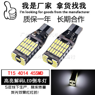 Автором тормозного света T15 4014 45SMD Декодирование Wuji Hight Dream Direct Lights Turn Light Canbus светодиод