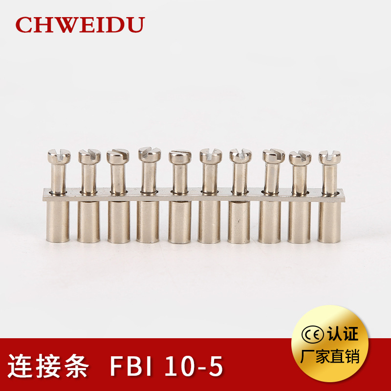 FBI-10-5中心连接条UK-3N接线端子短路片并联条UK桥接件连接器
