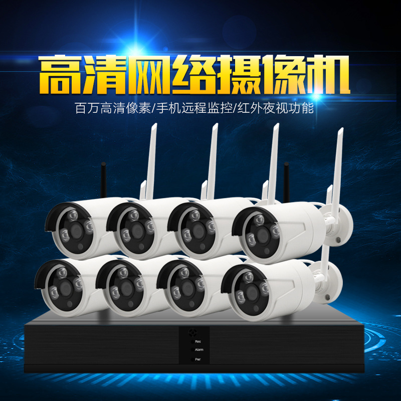 3MP高清室内外wifi远程IP网络8路摄像机 NVR无线套装监控摄像头