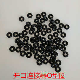 厂家批发钓鱼小配件开口连接器O型圈 黑色胶圈 渔具用品批发