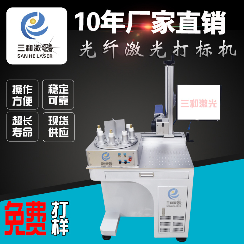 金属激光打标机 八工位光纤激光打标机 20W光纤激光打标机