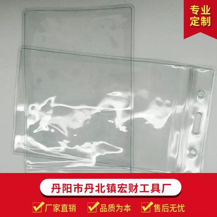 厂家直销pvc五金工具袋包装袋 多型号供选 质量保障