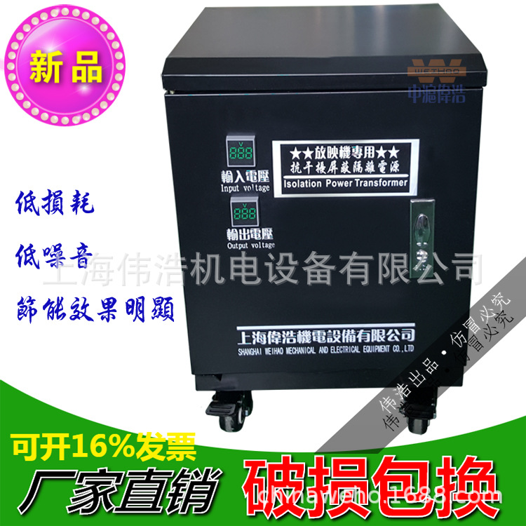 供应DG-5KVA/8KW/10KVA单相干式隔离变压器220V转220V屏蔽变压器