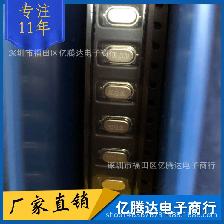 Автомобиль M49SMD малый объем кристалл мини кристалл 4*7mm 12mhz 12.000mhz малый S