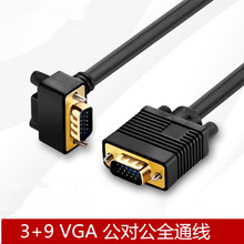 一体机VGA接口线弯头VGA线电脑主机显示器线90度弯头vga线弯头