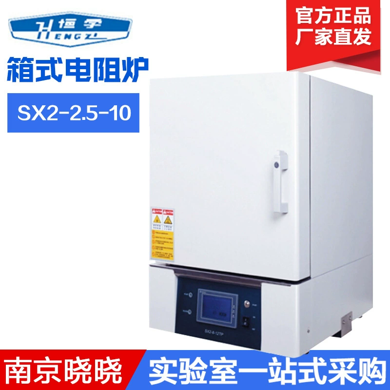 Шанхай Юэцзинь SX2-2.5-10 Коробчатая печь сопротивления муфельная печь электрическая печь высокая температура 1000 градусов
