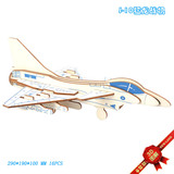 Драконья битва, деревянный истребитель, трехмерная реалистичная модель самолета, головоломка, конструктор, игрушка, DIY, в 3d формате