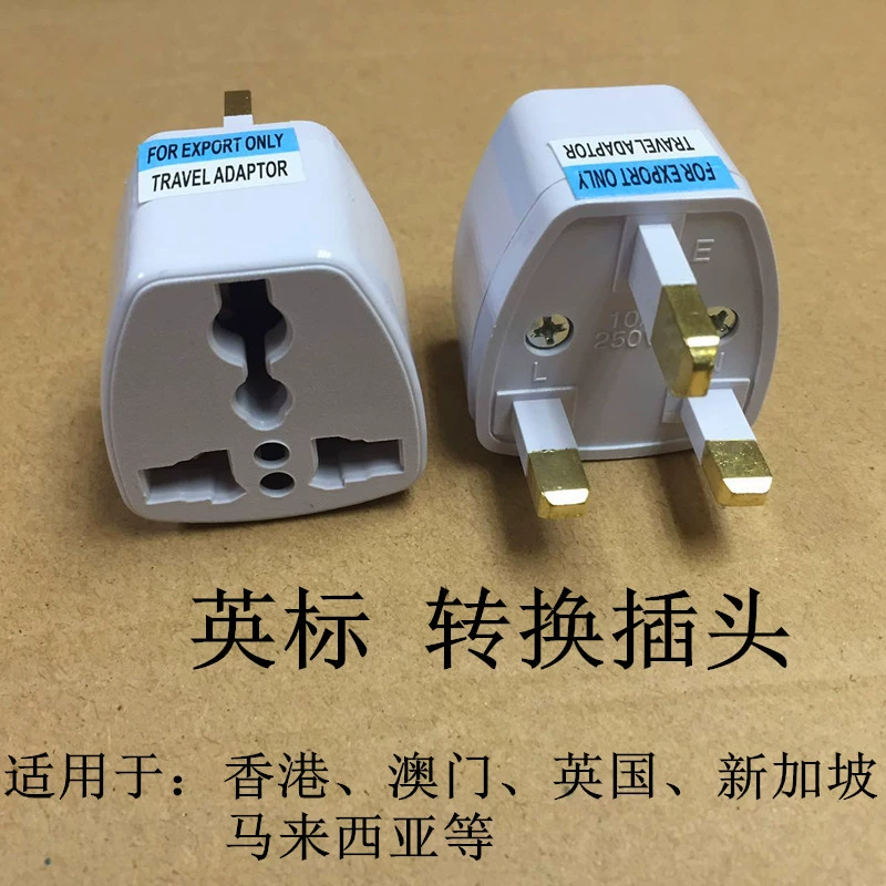 Прямые поставки с завода: адаптер для путешествий, соответствующий британским стандартам, для Великобритании, Макао, Гонконга, Сингапура.