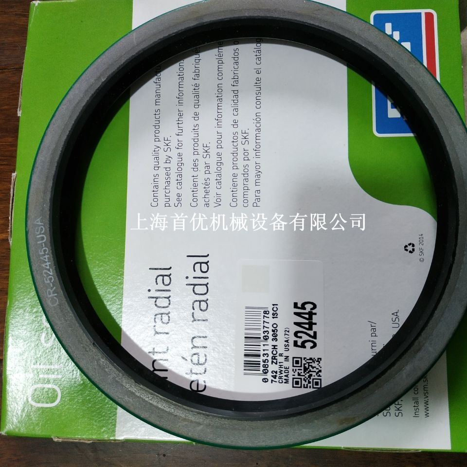 油封 CR24990 TSN系列 CR系列油封销售