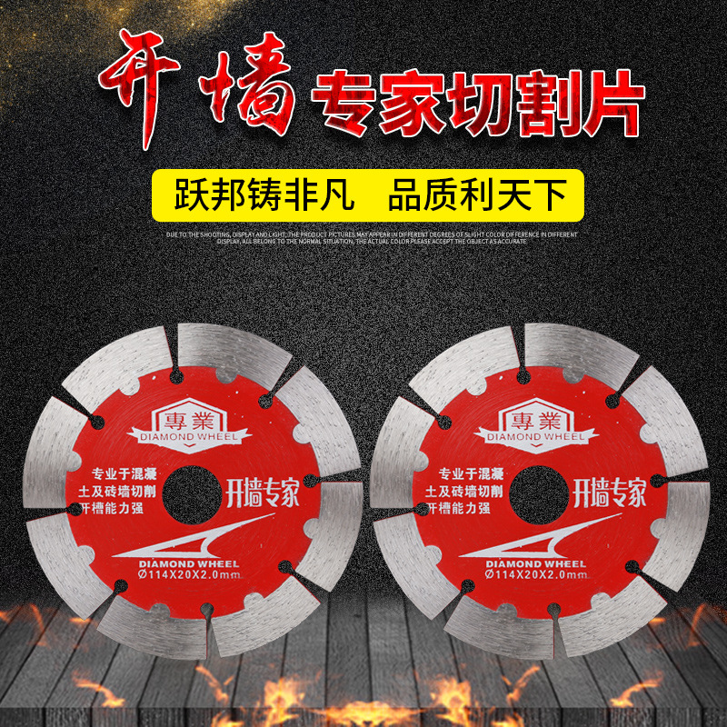 开墙专家切割片 墙面路面开槽专用切片开槽锯片 多规格金刚石锯片