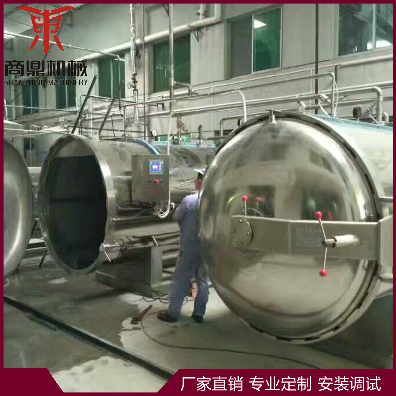 供应诸城商鼎1200型双锅并联杀菌锅  水浴式杀菌釜 源头工厂