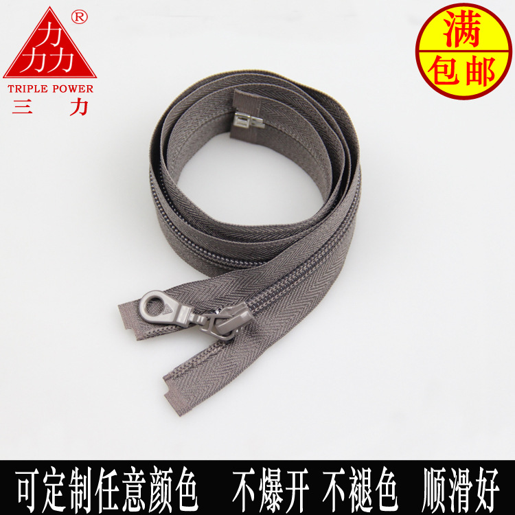 三力厂家 5#尼龙条装开口彩色塑料羽绒服拉链 可做7号尼龙拉链