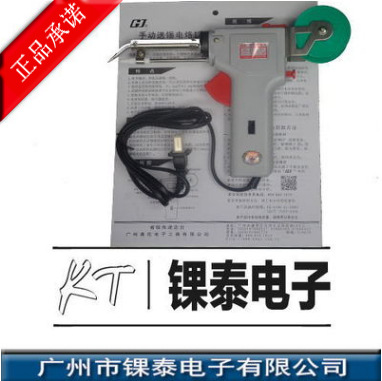 黄花高洁 手动送锡电烙铁941-60C 正品保障220V厂家直供