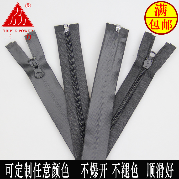 tpu防水拉链5号尼龙防水拉链 三力牌厂家直销 反装反穿拉链