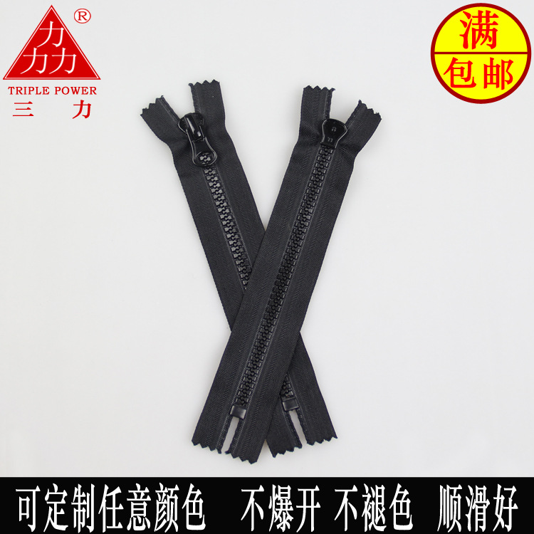 三力厂家直销 塑钢拉链5#闭口兜口拉链 胶牙塑料 5号树脂闭尾拉链