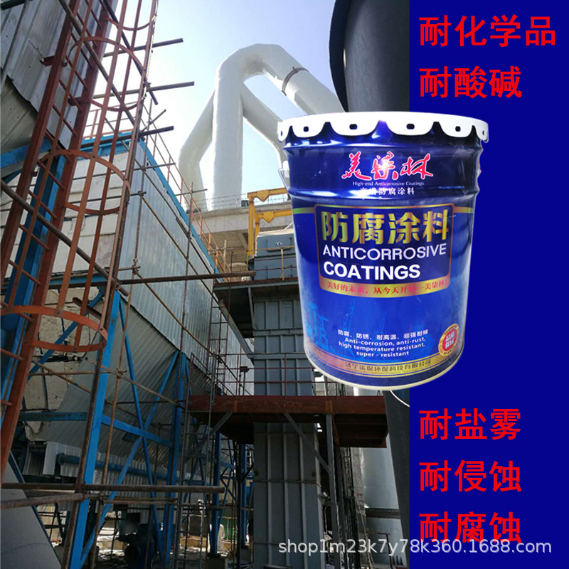 氯磺化聚乙烯油漆化工设备耐酸碱防腐涂料钢结构铁红防锈漆