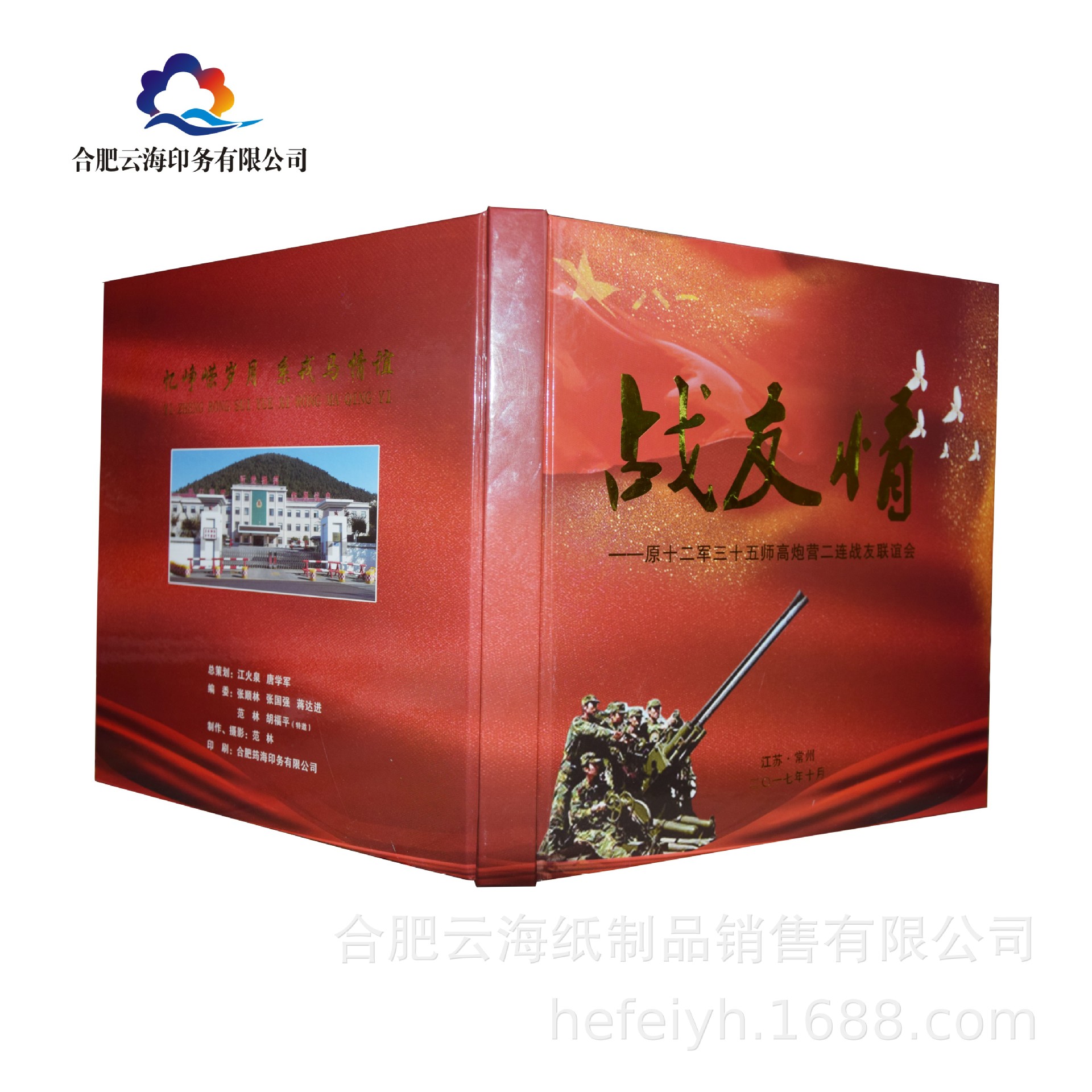 企业宣传画册设计印刷封面250铜板纸覆哑膜内页157克铜板纸无线装