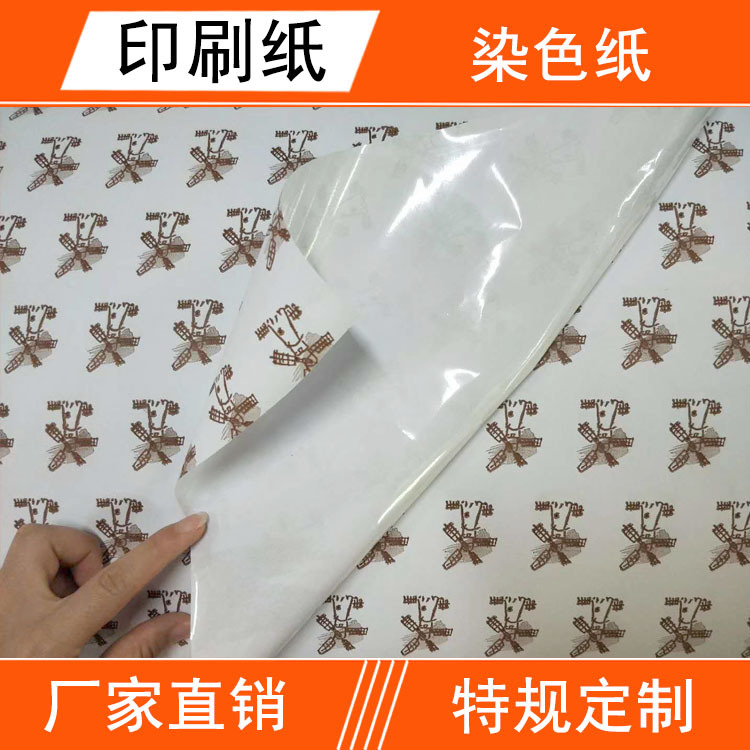 PE卷筒印刷淋膜纸防油纸LOGO印刷蛋糕托淋膜纸印刷可分切规格