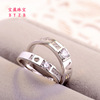 Ring for beloved, zirconium suitable for men and women, classic jewelry
