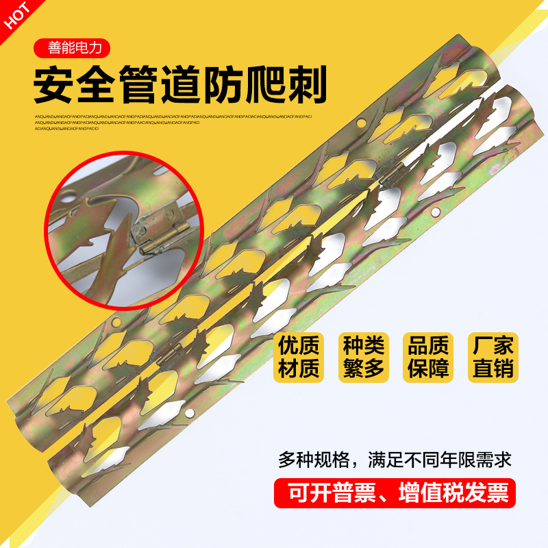 供应管道防爬刺防盗刺围墙阳台平板刺钉落下水管道防攀爬刺铁刺丝