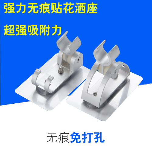 Shower holder shower holder punch-free space aluminum fixed base nozzle adjustable bathroom shower hose powerful