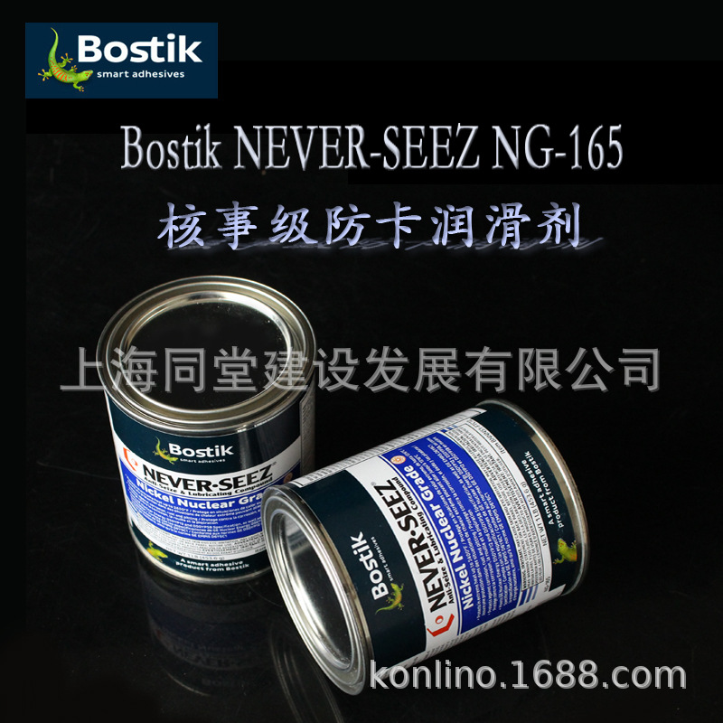 BOSTIK NEVER-SEEZ Pure Nickel Special Nuclear Grade NG-165