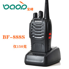 宝峰对讲机BF-888S迷你对讲机工地工厂酒店无线手持台对讲机正品
