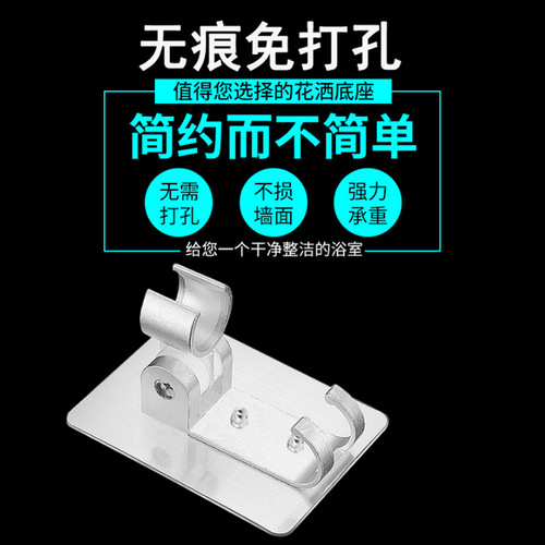 Shower holder shower holder punch-free space aluminum fixed base nozzle adjustable bathroom shower hose powerful