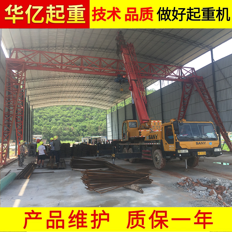 电动单梁门式起重机 1t 东莞门式起重机 福永门式起重机