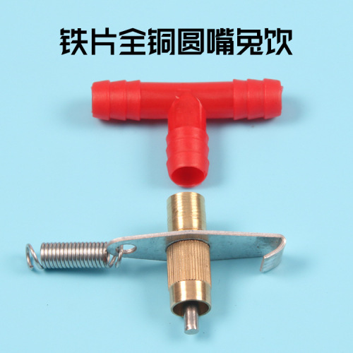 Automatic Water Feeder for Rabbits, Water Bowl for Nutria and Meat Rabbits, Rabbit Water Spout, Rabbit Feeding Waterer, Farm Rabbit Supplies