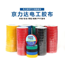 其他水暖五金;电工胶带;电子产品胶带