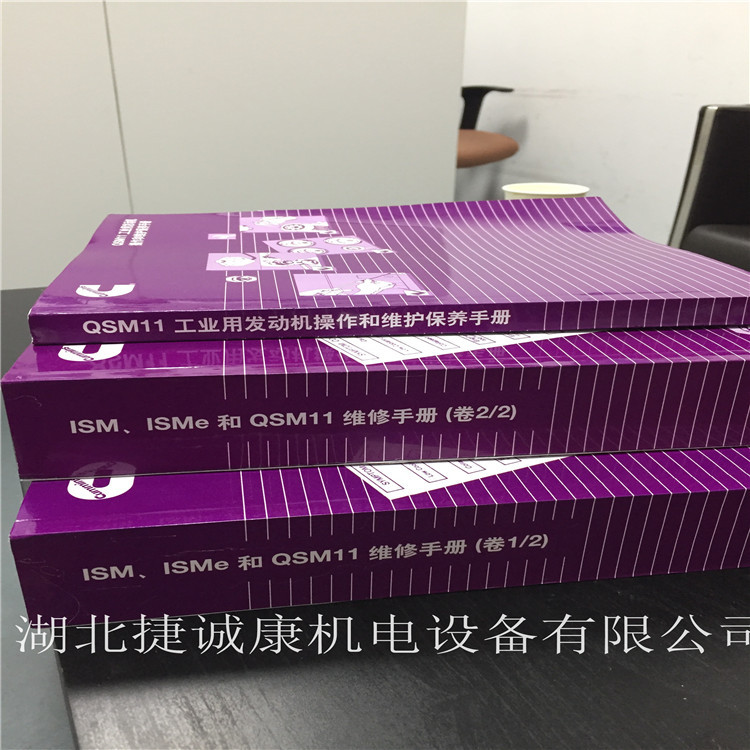 康明斯QSM11大修上下手册工程机械挖掘机原厂纯正维修手册康明斯