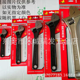 海豹HAIBAO活动扳手活口活络开口6-24寸活否海豹6寸150MM公制3504
