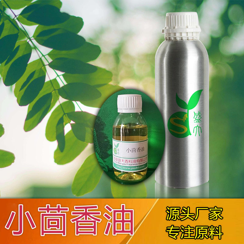 厂家直供植物精油小茴香油小茴香精油单方精油