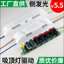 led客厅灯驱动电源60w80w100w120w200w*2*3侧发光syp三段调光电源