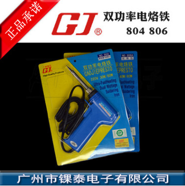 黄花高洁双功率长寿电烙铁804 805 806原装正品手枪型胶柄电烙铁
