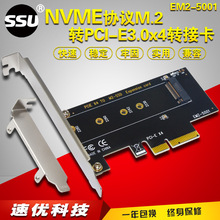 NVMEתӿM.2תPCI-E3.0X4չM Key SSDת