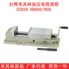 台湾米其林精密工装夹具6寸铣床CNC快速平口钳液压角固台虎钳