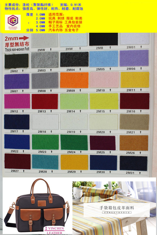 现货儿童手工可加工自粘购物袋保温袋材料全涤纶毛毡布针扎棉