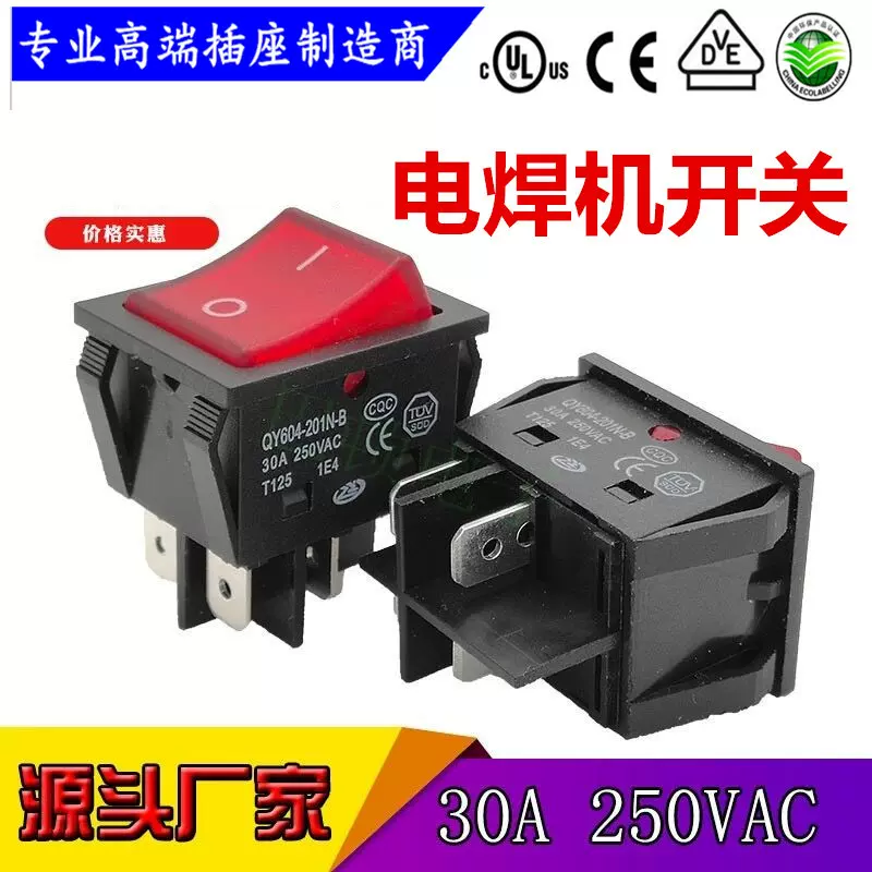 大功率KCD4-201N-B船型开关4脚2档带灯点电焊机电源开关大电流30A