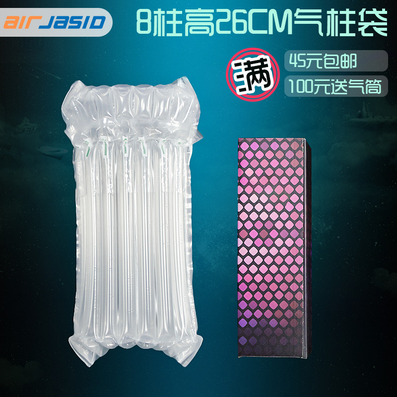 8柱高26CM气柱袋易碎品快递防震包装气泡袋缓冲充气气泡柱厂家