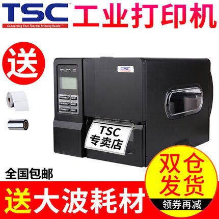 TSC ME340条码标签工业打印机热敏热转印电子面单吊牌门票打印机