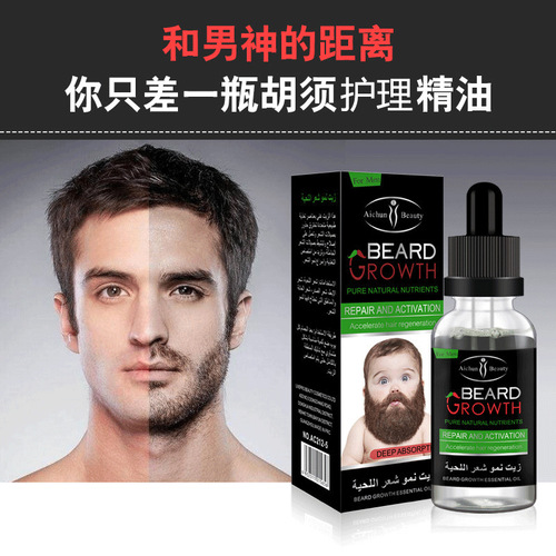 Cross-border Aichun Beard Oil Beard Care Improve Frizz Beard Oil Factory Full Box Wholesale Beard Oil