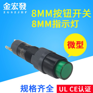 8MM������ϰ��o�_�P �ԏ�λ���i��LED��A��K8-271С��΢���Դ
