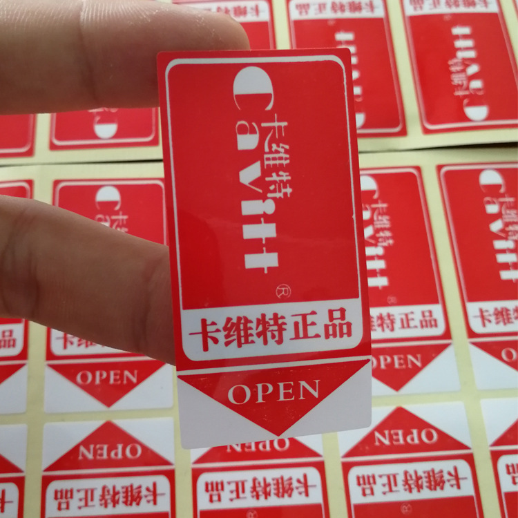 彩色不干胶贴纸长条粘贴标签纸圆形纸制烘焙包装盒印刷封口贴纸