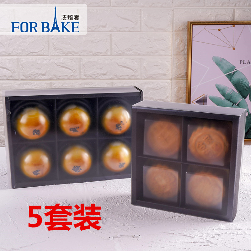 法焙客磨砂黑卡广式月饼包装盒中秋蛋黄酥礼盒包装盒80g4粒6粒5套