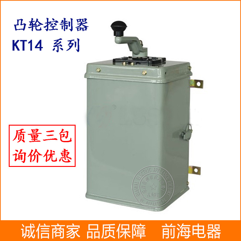 供应立新交流凸轮控制器KT14-60J/2凸轮控制器60J/4